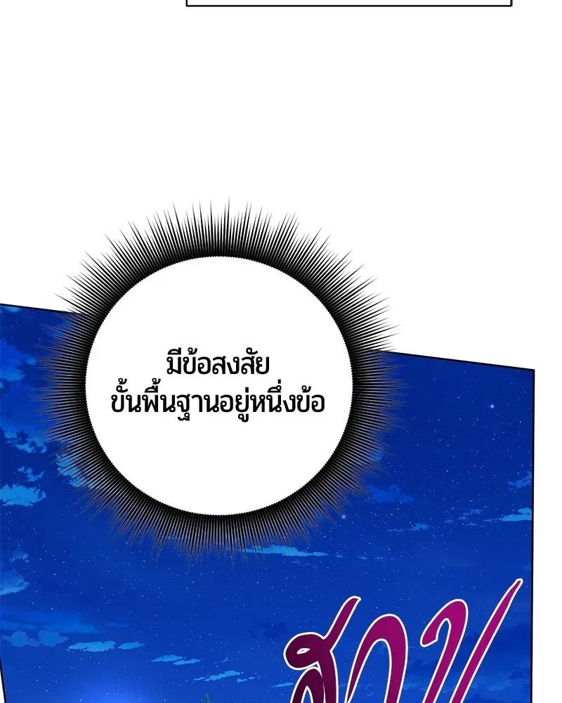 The Magic Tower_s Problem Child ต_วอ_นตรายแห_งหอคอยเวท ตอนที่ ตอนที่ 31 รูปที่ 48
