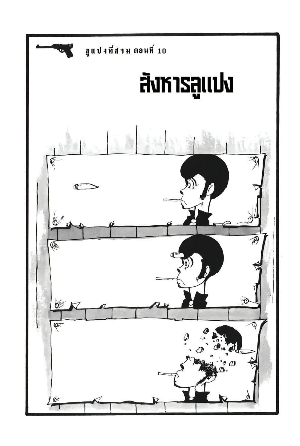 Manga-lc-com อ่านมังงะ อ่านการ์ตูน ออนไลน์ ฟรี Lupin the third ตอนที่ 1 2 3 4 5 6 7 8 9 10 11 12 13 14 ฟรี ไม่มีโฆษณา Manga-lc - อ่าน มังงะ อ่าน การ์ตูน ออนไลน์ อ่านมังงะ ฟรี