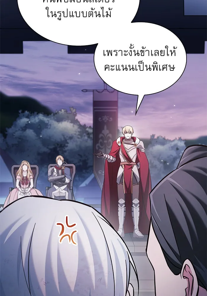 ผมไม่ได้เก่งอย่างที่คิด ตอนที่ 54 รูปที่ 182