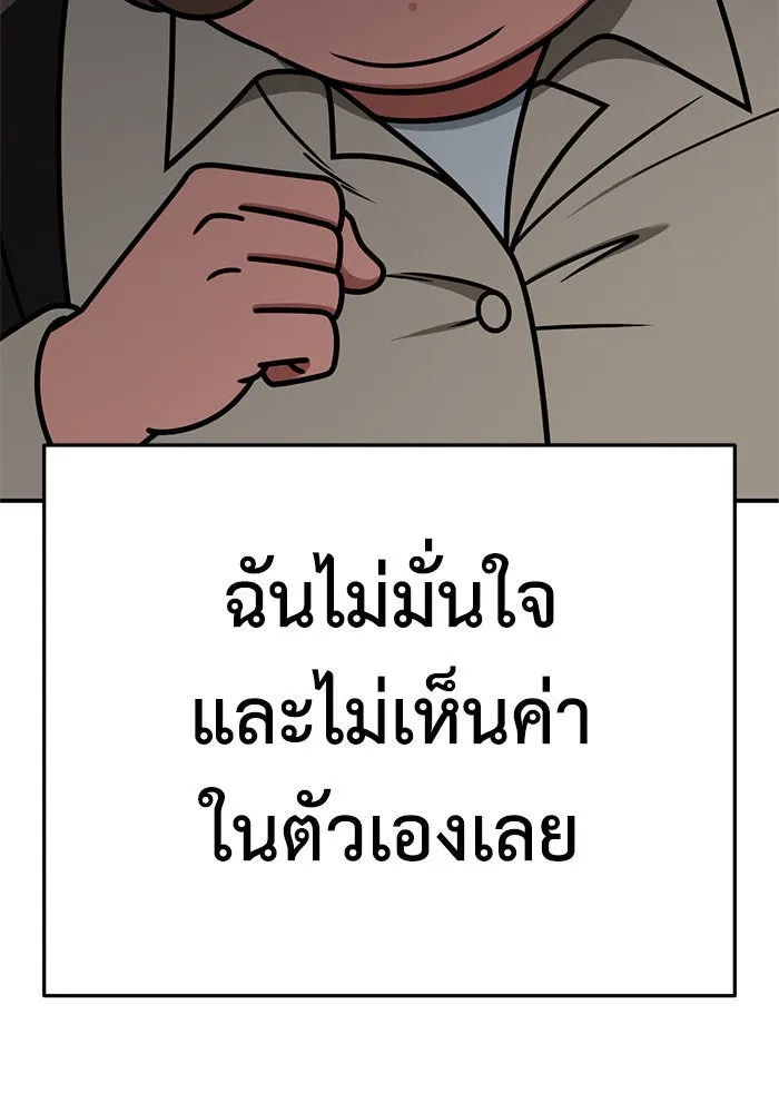 ช่วยเปลี่ยนฉันที ตอนที่ 262. ซีซัน 2 รูปที่ 83