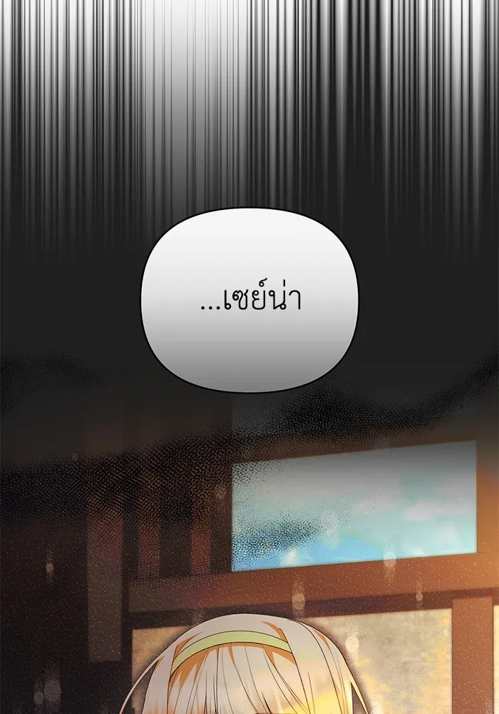 อยู่ดี ๆ ก็มีนางเอกนิยายเป็นเพื่อนบ้าน ตอนที่ 46 รูปที่ 103