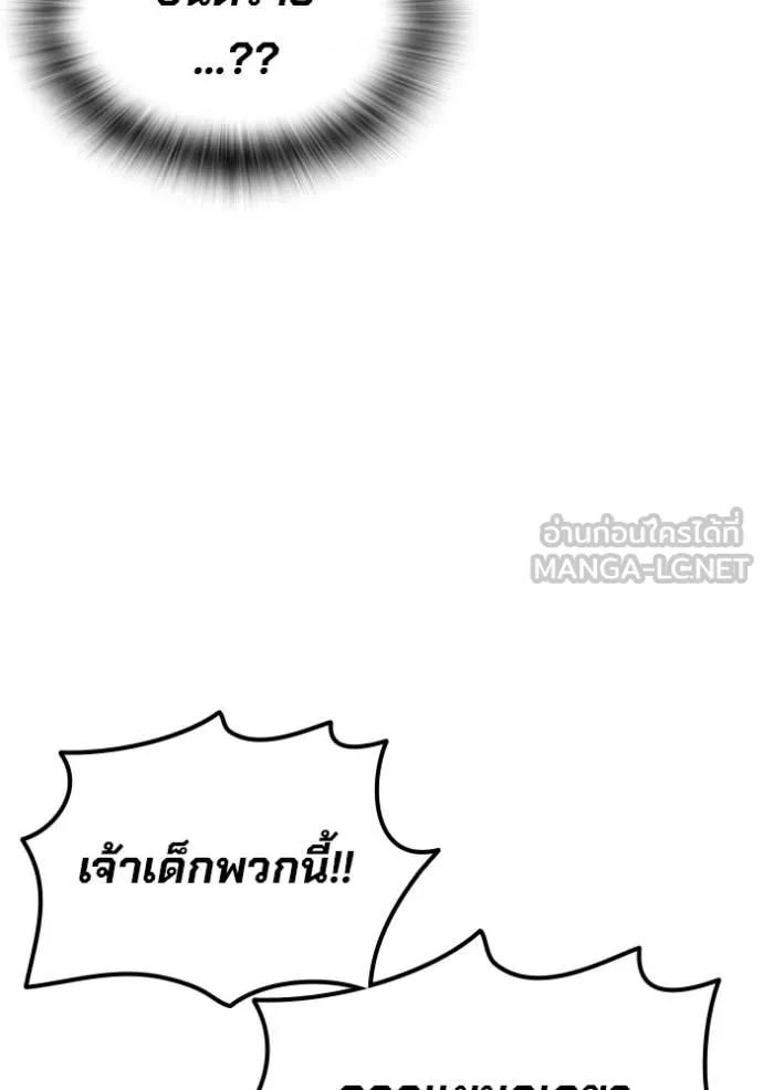 มหาสงครามคนแกร่ง ตอนที่ 27 รูปที่ 26