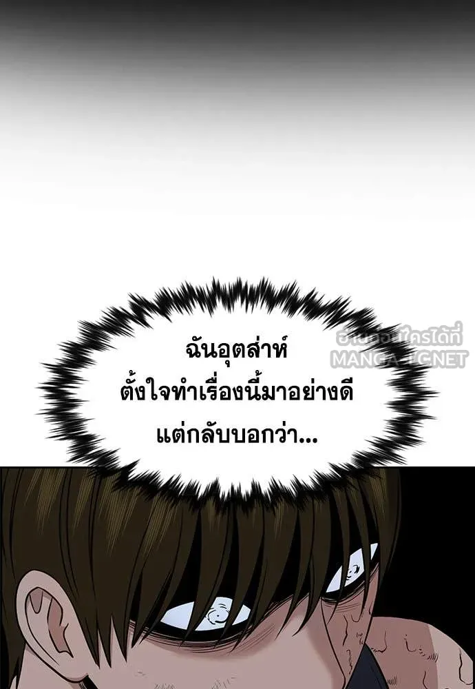 การศึกษาที่แท้จริง ตอนที่ 208 รูปที่ 118