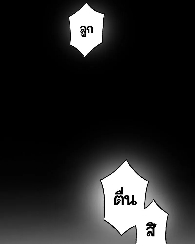 การิน BlaCX ปริศนาอาถรรพ์สีดำ ตอนที่ 28 fantasy (จบ) รูปที่ 55