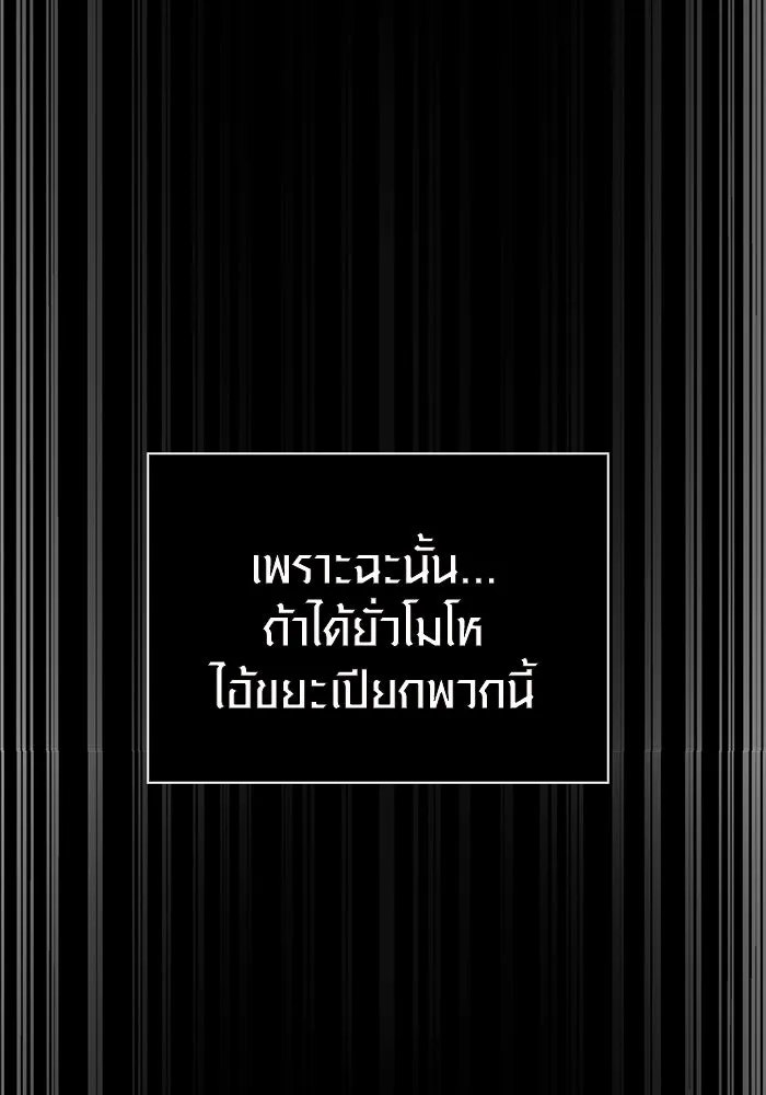 เอาชีวิตรอดในเกมฉบับคนเถื่อน ตอนที่ 9 รูปที่ 59