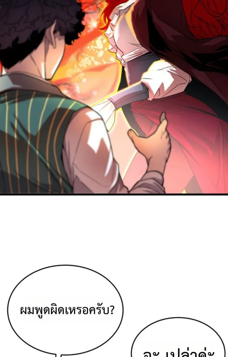 Player of a Fallen Noble Family ตอนที่ ตอนที่ 4 รูปที่ 9