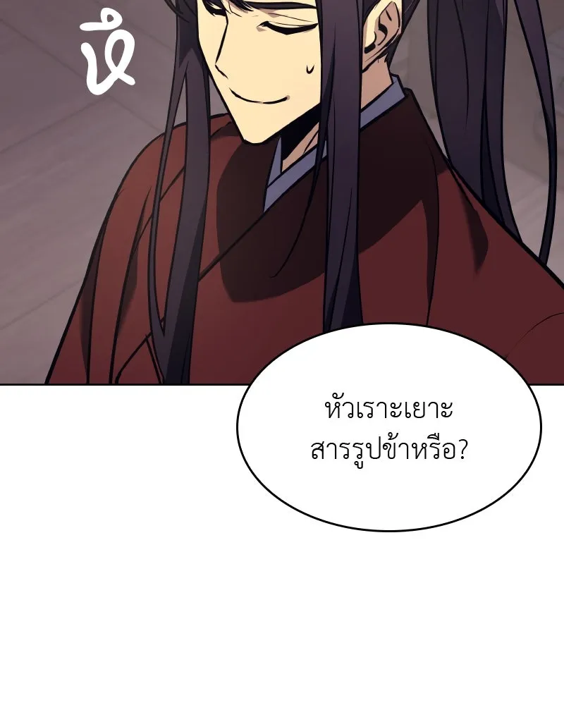 เกิดอีกทีเป็นว่าที่ประมุขลัทธิมาร ตอนที่ 61 รูปที่ 67