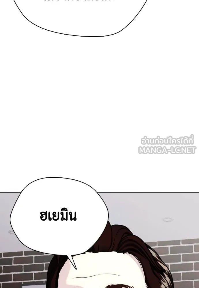 หมาหัวเน่า ตอนที่ 134 รูปที่ 111