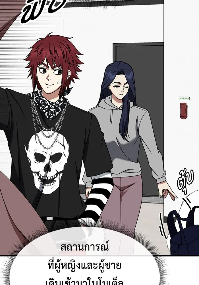 ช่วยเปลี่ยนฉันที ตอนที่ 266. ซีซัน 2 รูปที่ 11