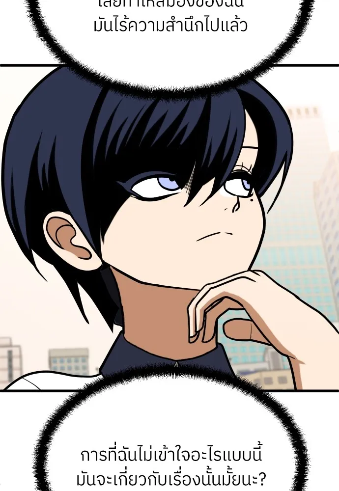 สนามเด็กล่า ตอนที่ 9 รูปที่ 56