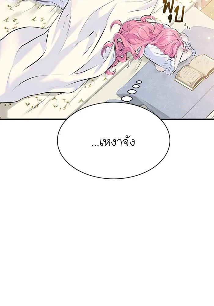 ไหนบอกว่าฉันใกล้ตาย ตอนที่ 11 รูปที่ 52
