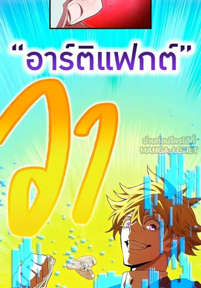 ฮันเตอร์สกิลโกง ตอนที่ 57 รูปที่ 8