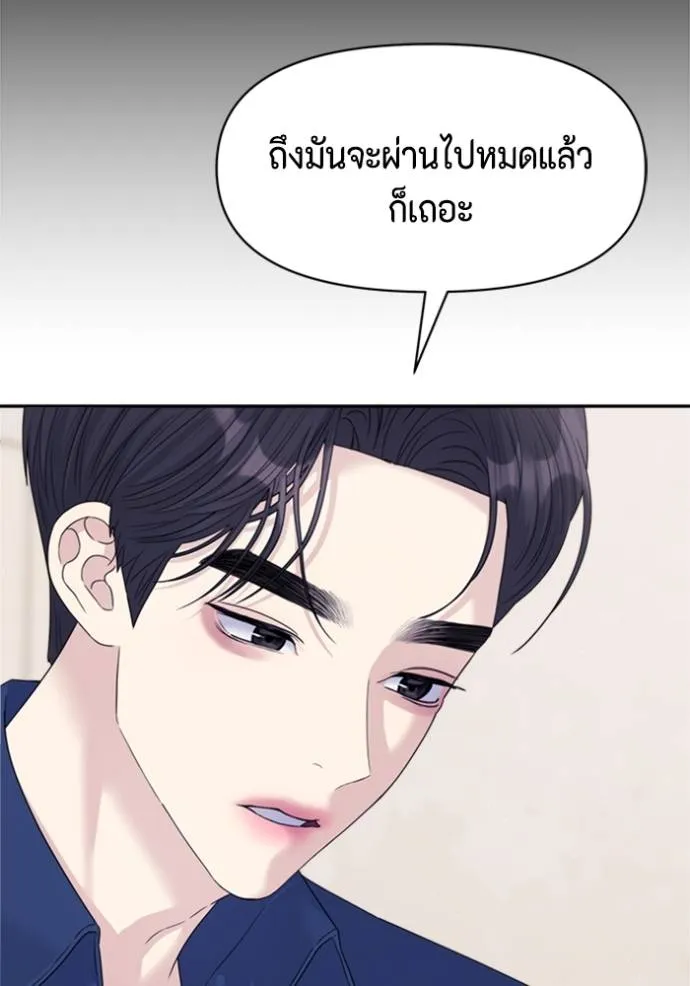 couple breaker ตอนที่ 69 รูปที่ 46