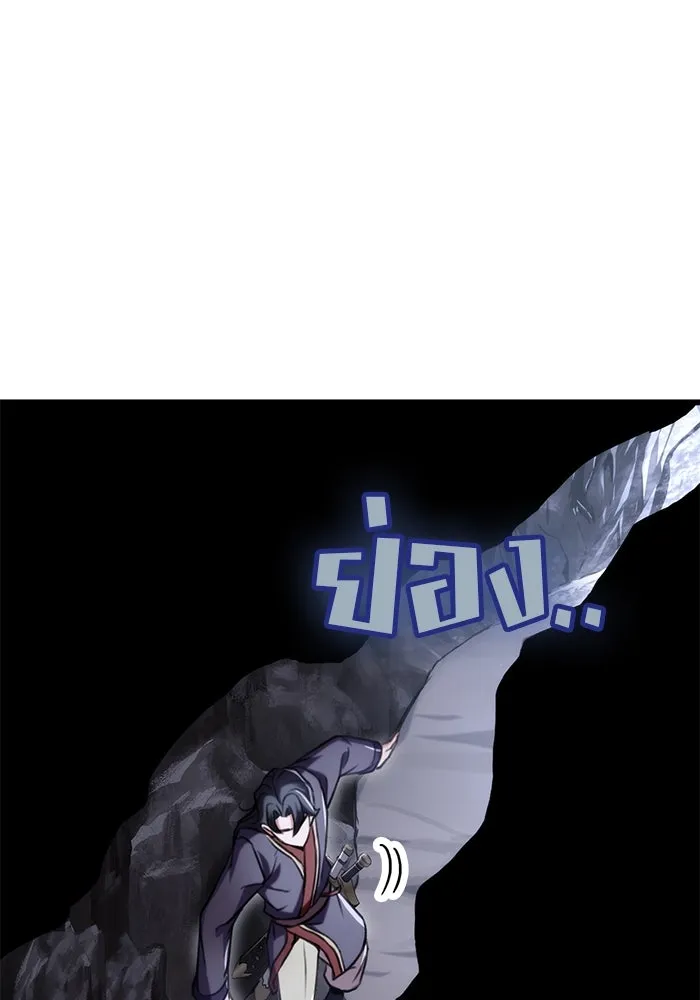 ดาบแห่งจักรพรรดิ ตอนที่ 26 รูปที่ 38