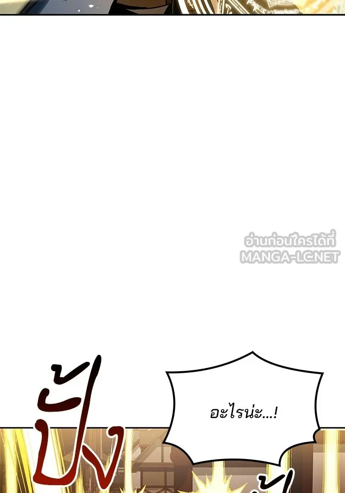 ครัวจอมเวท ตอนที่ 105 รูปที่ 123