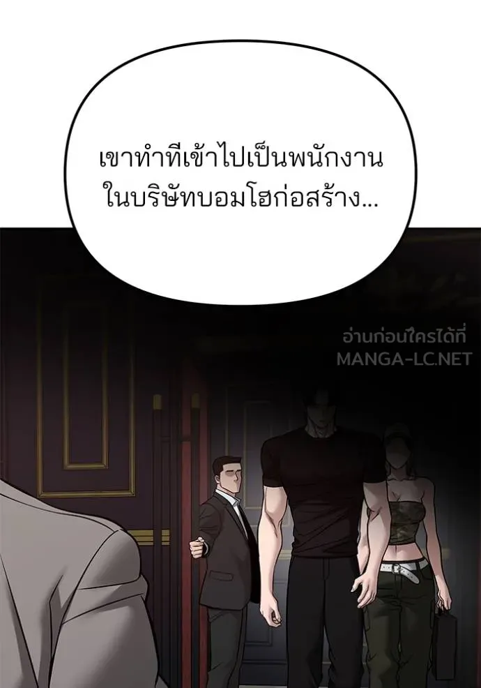 เลวฟาดเลว ตอนที่ 124 รูปที่ 142