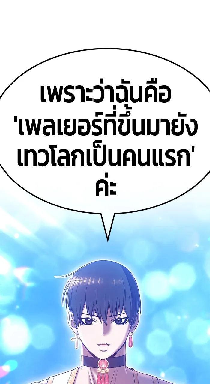 +99 ท่อนไม้พร้อมบวก ตอนที่ 50 รูปที่ 245