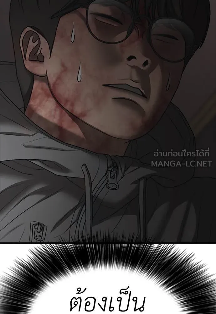 ผู้กล้าฝ่า ตอนที่ 24 รูปที่ 174