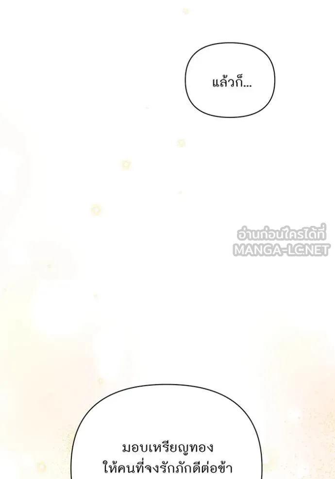 ห้องนอนลับ ตอนที่ 157 รูปที่ 92