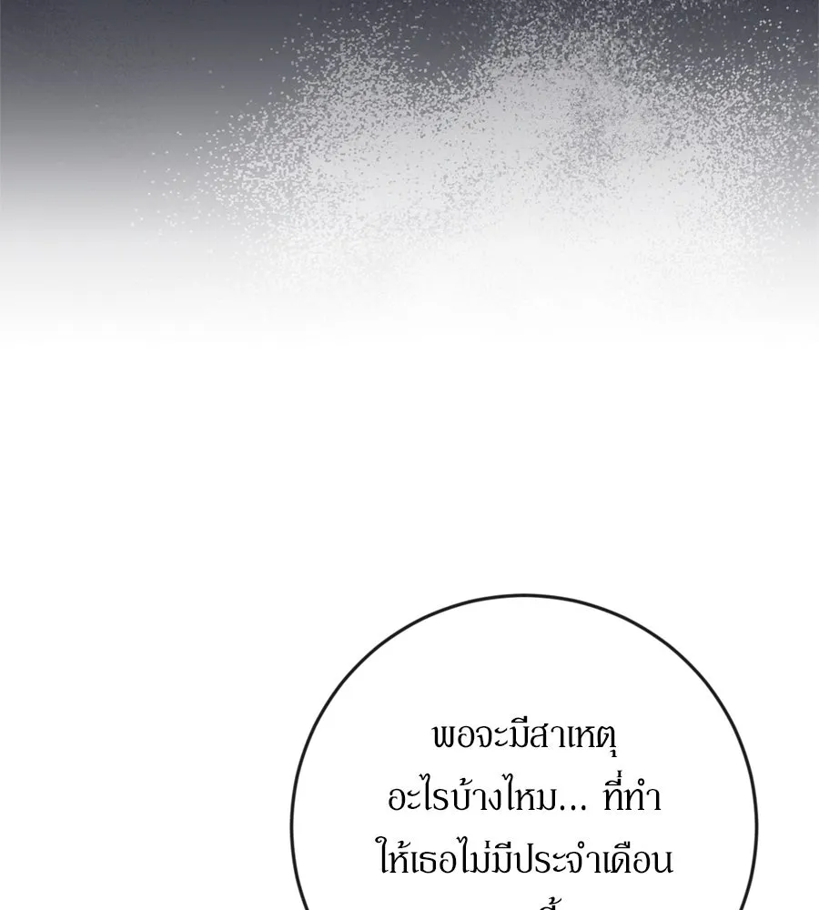 เบื้องหลังรอยยิ้มของเจ้าหญิง ตอนที่ 39 รูปที่ 73