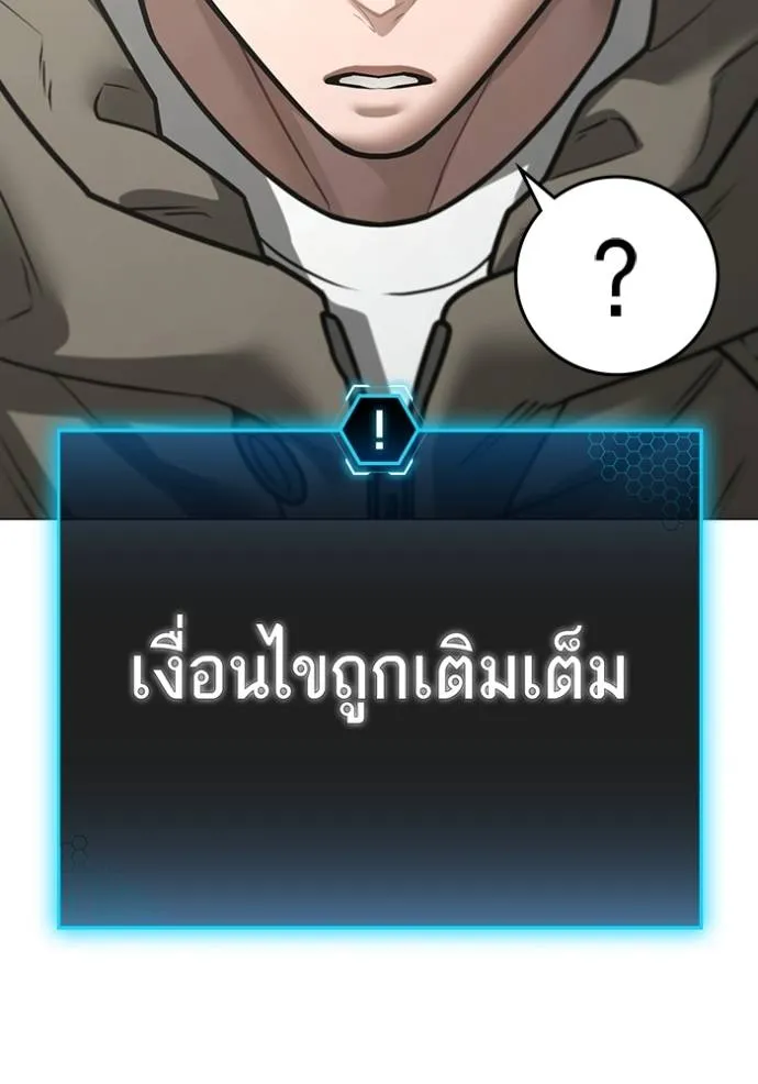 reality quest ตอนที่ 138 รูปที่ 91