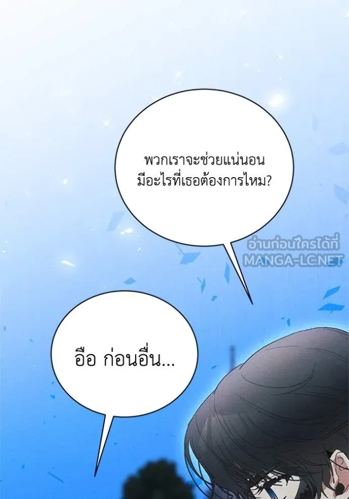 รักนะคะ ป๊ะป๋า ตอนที่ 29 รูปที่ 101