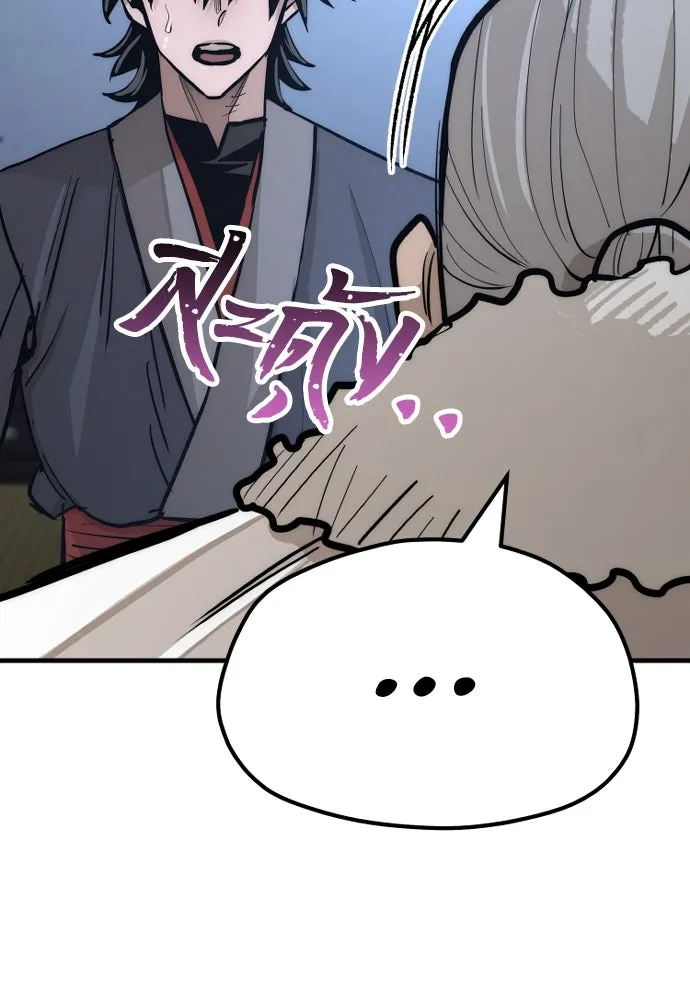 เส้นทางสู่เทพมาร ตอนที่ 44 รูปที่ 73