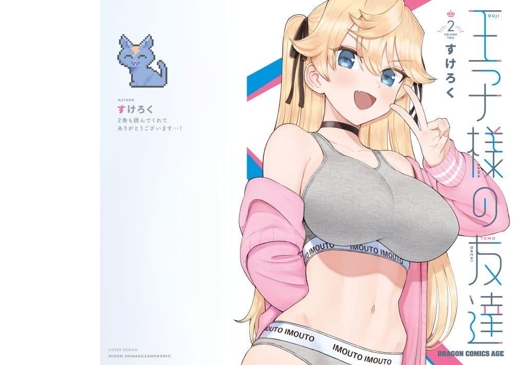 Manga-lc-com อ่านมังงะ อ่านการ์ตูน ออนไลน์ ฟรี Ouji-sama no Tomodachi ตอนที่ 1 2 3 4 5 6 7 8 9 10 11 12 13 14 ฟรี ไม่มีโฆษณา Manga-lc - อ่าน มังงะ อ่าน การ์ตูน ออนไลน์ อ่านมังงะ ฟรี