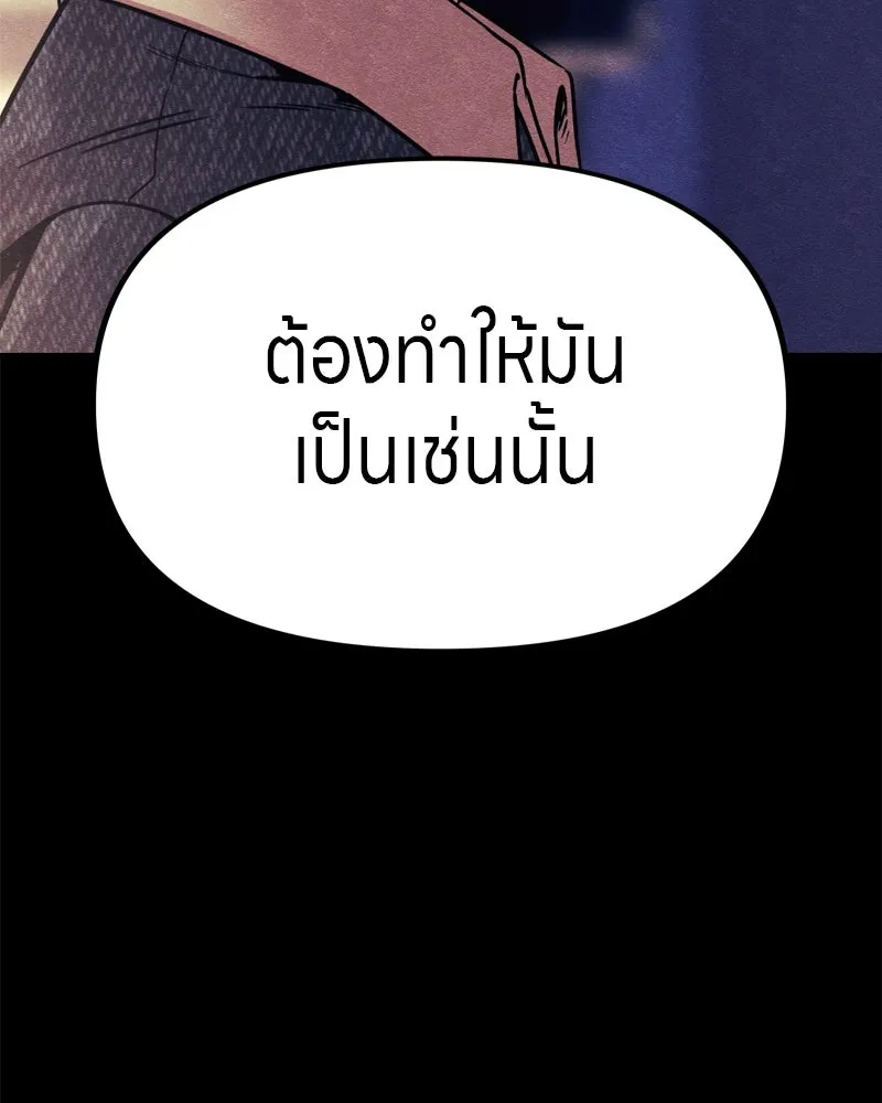 Zombie X Slasher ตอนที่ 64 รูปที่ 26