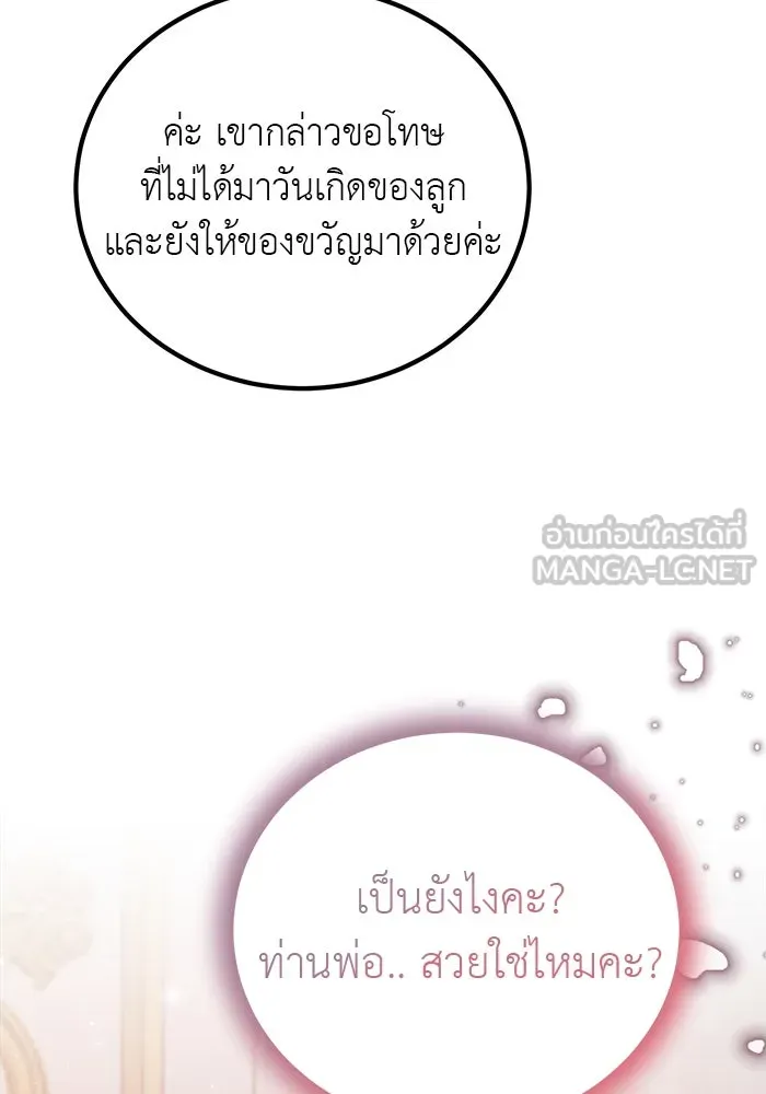 ครอบครัวพรรค์นั้น ฉันไม่มีวันกลับไป ตอนที่ 4 รูปที่ 6