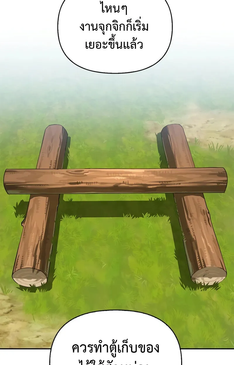 S-Class Hunter Heals with Monsters ฮ_นเตอร_ ระด_บแกร_งก_บฟาร_มมอนสเตอร_ส_ดป_วน ตอนที่ ตอนที่ 6 รูปที่ 51