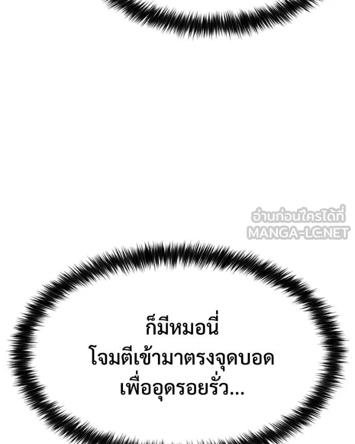 Baek XX ตอนที่ 138 รูปที่ 143