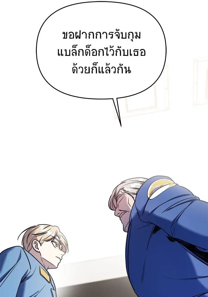 วายร้ายก็อยากมีรัก ตอนที่ 62 รูปที่ 152