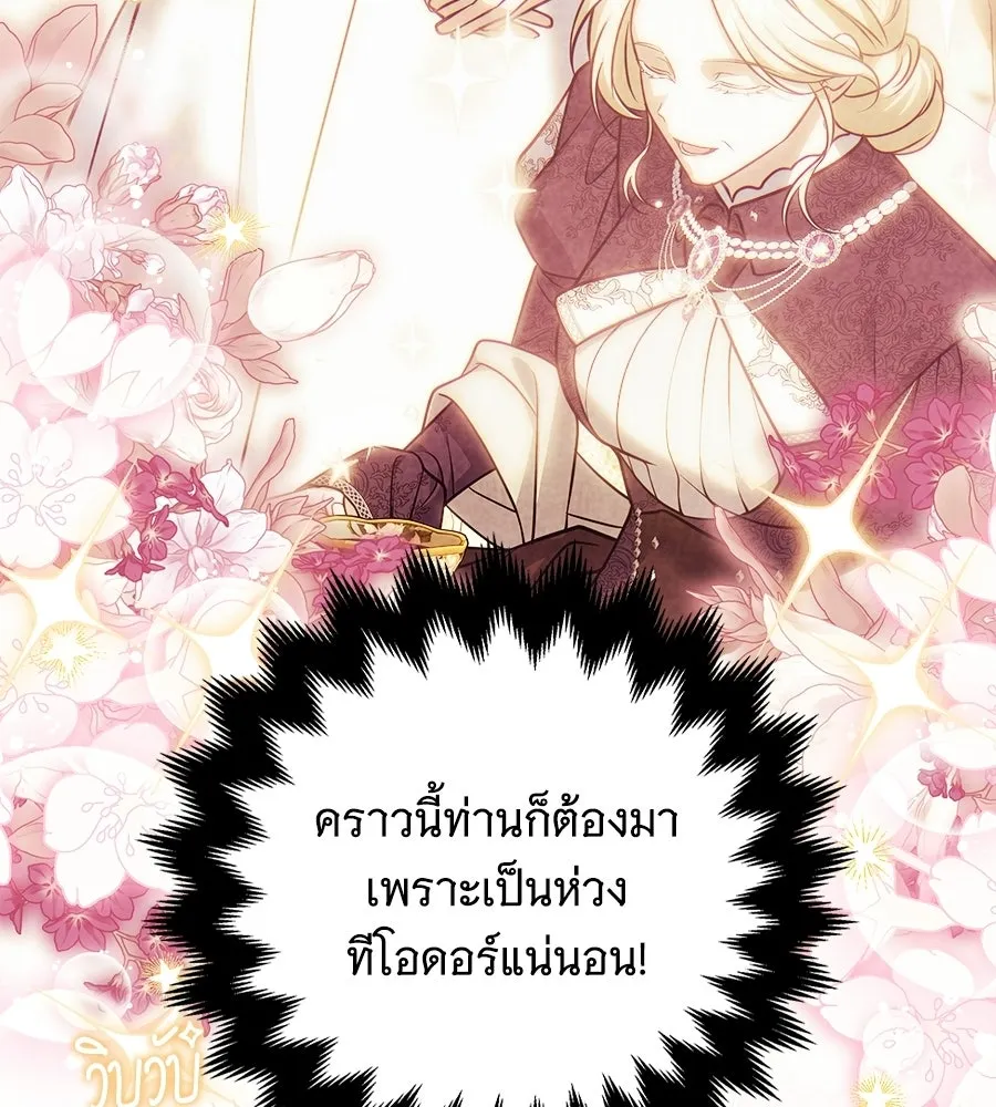 เปลี่ยนบทร้ายให้เป็นบทรัก ตอนที่ 63 รูปที่ 58