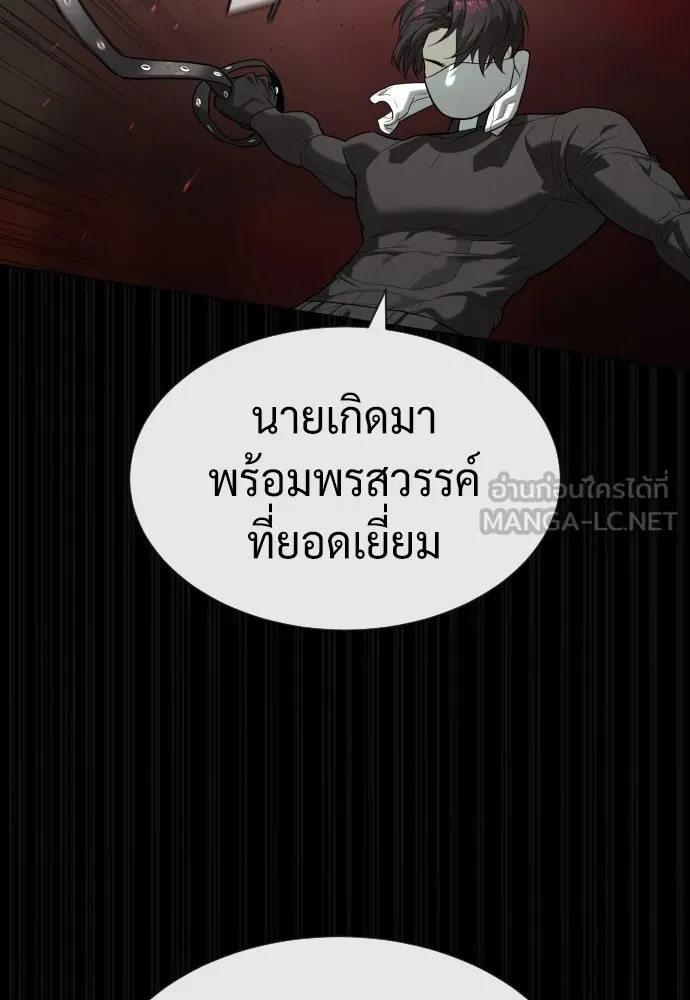 นักฆ่าย้อนวัย ตอนที่ 88 รูปที่ 117