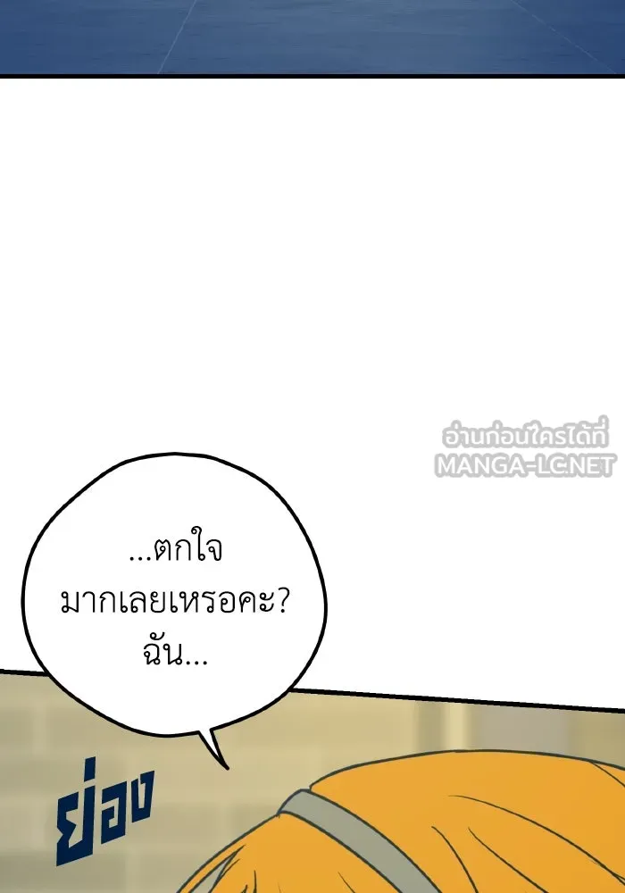 รักนี้ไม่มีรีไซเคิล ตอนที่ 17 รูปที่ 120