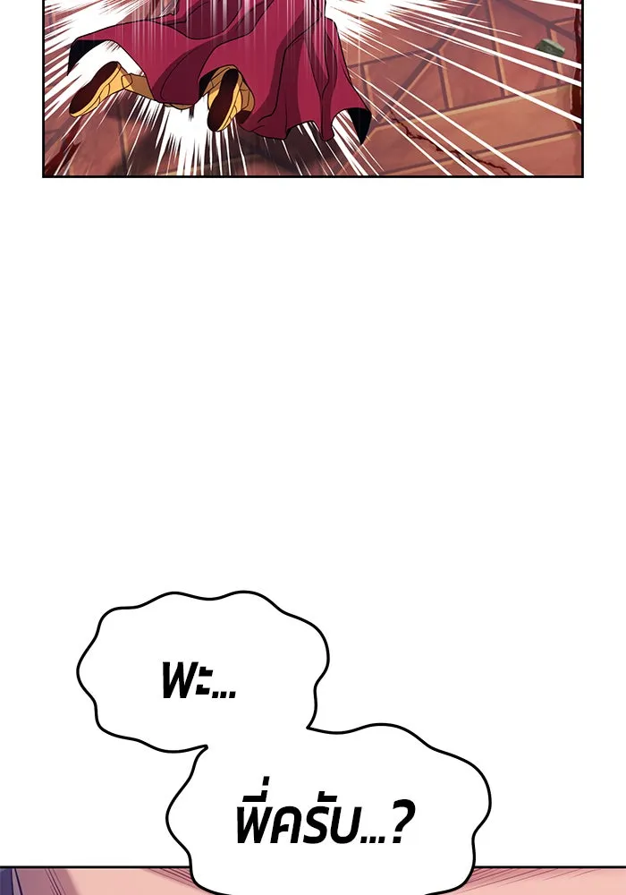 +99 ท่อนไม้พร้อมบวก ตอนที่ 9 รูปที่ 296