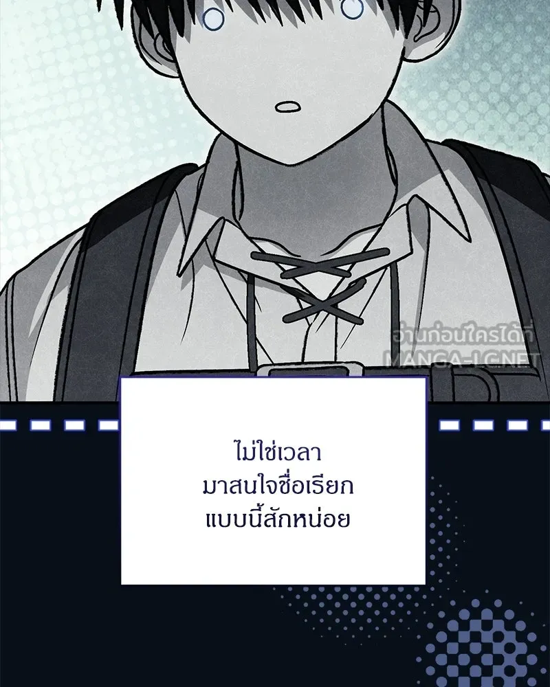 จุ๊บรัก คุณหมาป่า ตอนที่ 28 รูปที่ 93