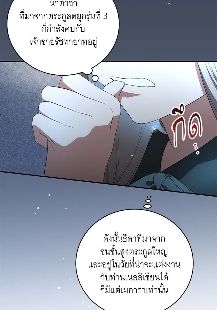 ทุกอย่างที่เสียไป ฉันขอทวงคืน ตอนที่ 13 รูปที่ 77