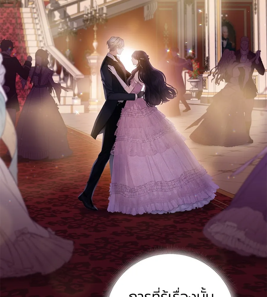 บาสเตียน ตอนที่ 7 รูปที่ 130