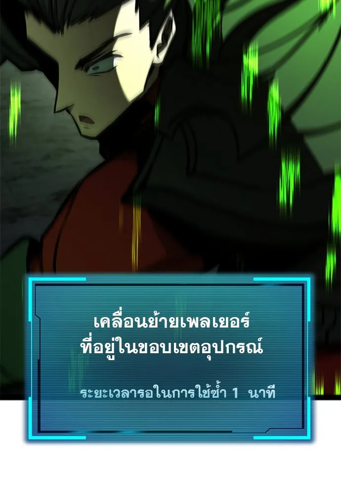 ก็อบลินเลเวล 999 ตอนที่ 18 รูปที่ 59