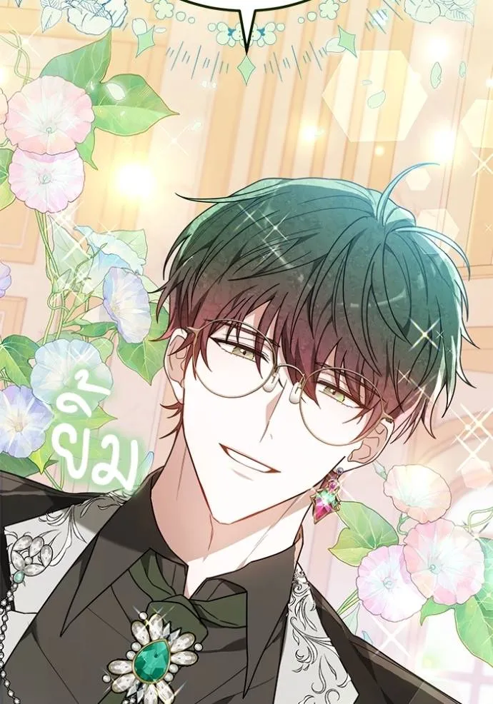 เจ้าสาวอัคนีดำ ตอนที่ 81 รูปที่ 191