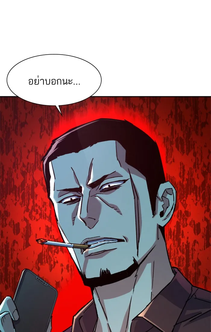 พี่ชายสายบอดี้การ์ด ตอนที่ 107 รูปที่ 109