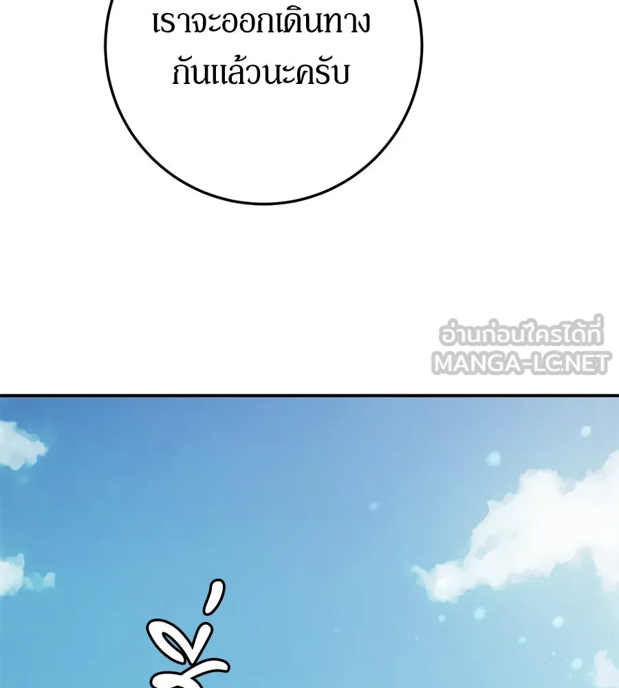 เบื้องหลังรอยยิ้มของเจ้าหญิง ตอนที่ 10 รูปที่ 135