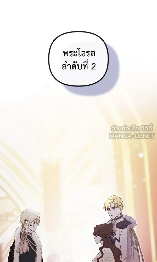 ชีวิตนี้เพื่อเธอ ตอนที่ 35 รูปที่ 102