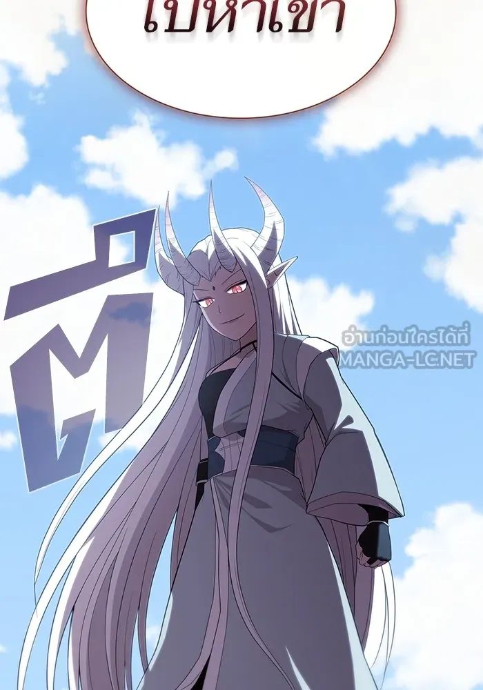 ผู้เล่นขั้นเทพแห่งหอคอยฝึกสอน ตอนที่ 147 รูปที่ 129