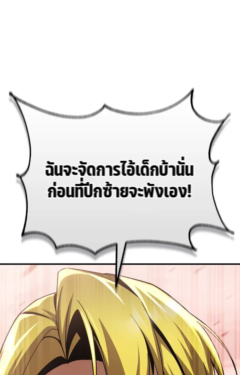 Dukedom_s Legendary Prodigy ยอดอ_จฉร_ยะแห_งตระก_ลดย_ก ตอนที่ ตอนที่ 24 รูปที่ 104