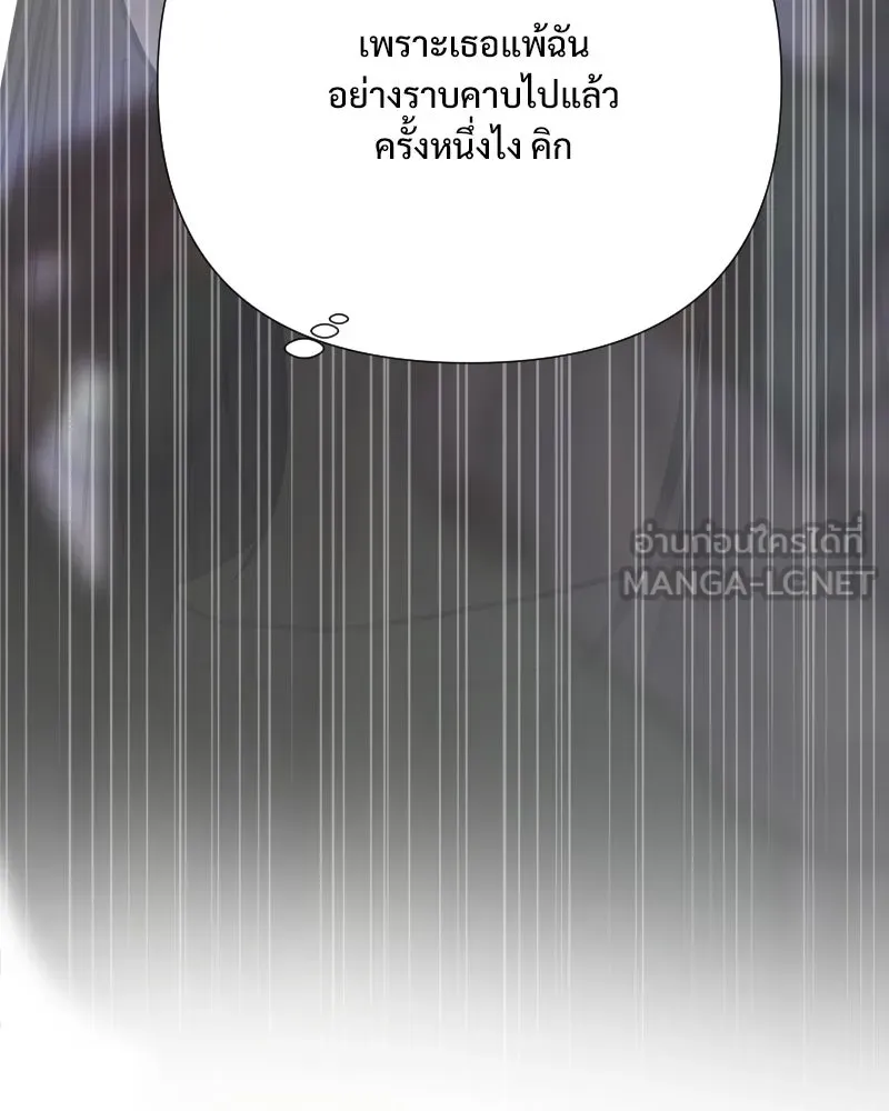 รักนี้ไม่ต้องมีเซนส์ ตอนที่ 39 รูปที่ 159