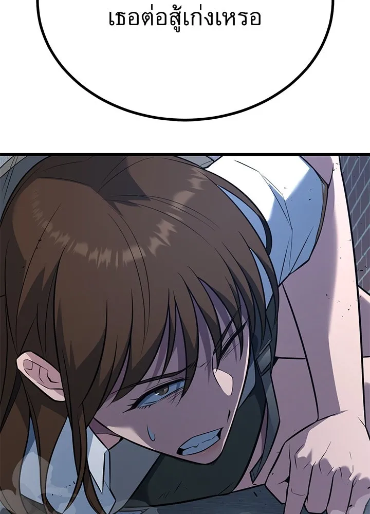 ราชาลานประลอง ตอนที่ 18 รูปที่ 212