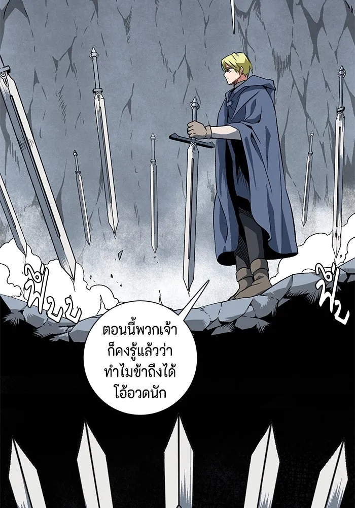 หนึ่งก้าวสู่เจ้ามาร ตอนที่ 20 เป้าหมาย (4) รูปที่ 77